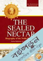 The Sealed Nectar (Colour)